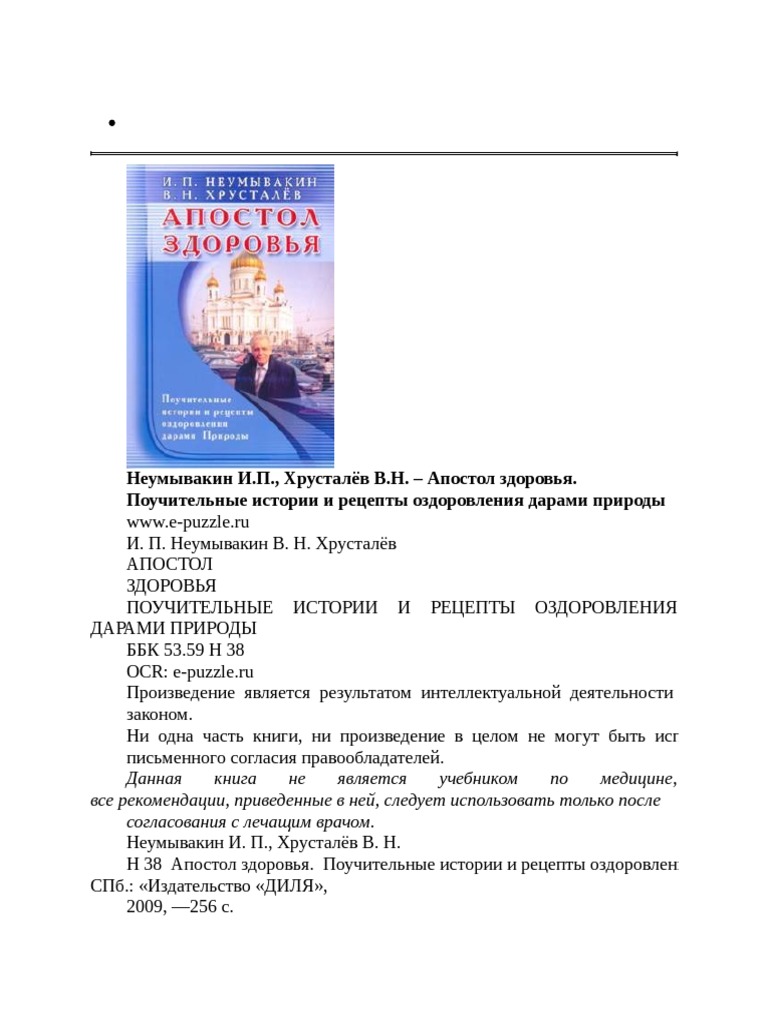 Контрольная работа по теме Гомеопатические и природные средства оздоровления